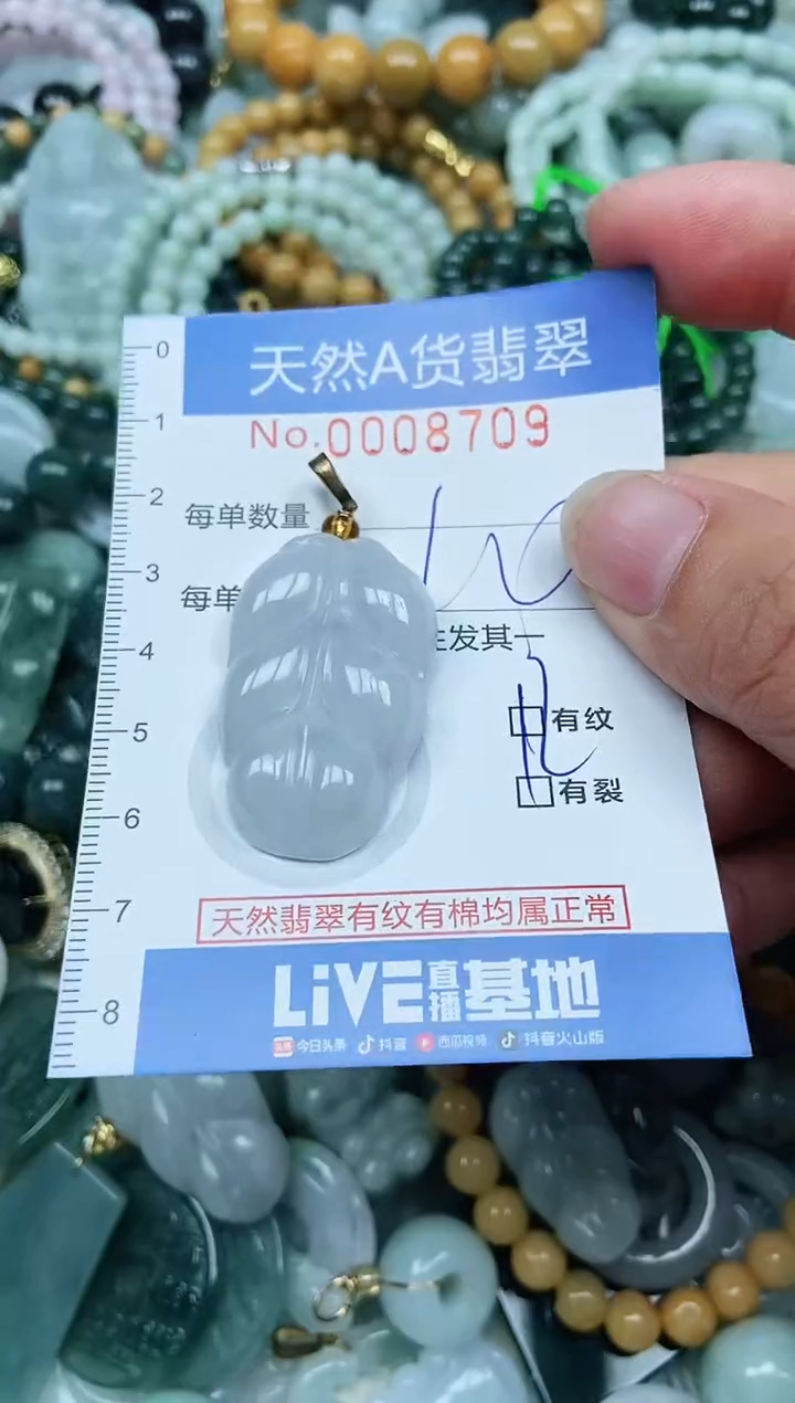 翡翠未镶嵌吊坠(不含链)翡翠