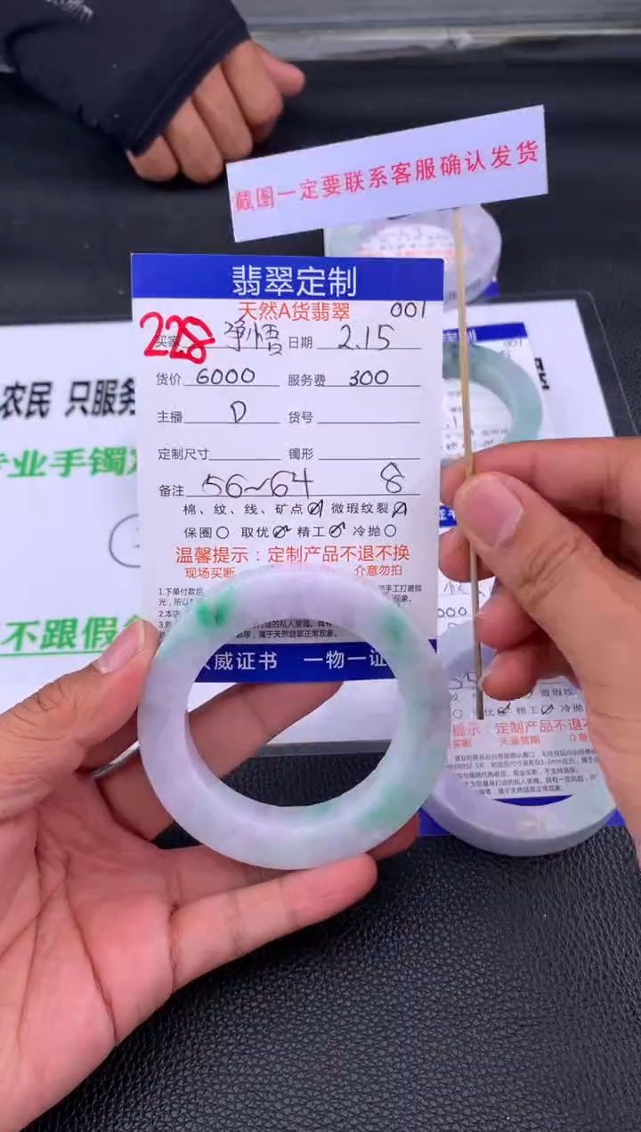 【闪购商品】定制翡翠未镶嵌228#手镯定制链接