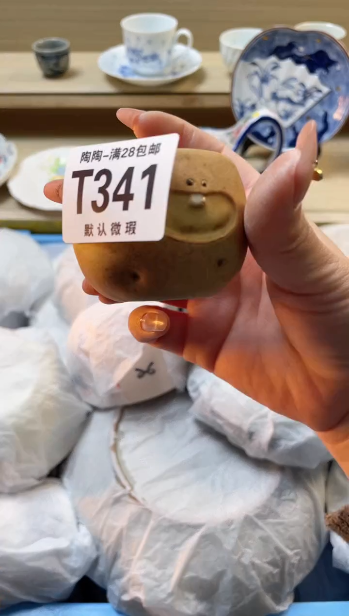 【闪购商品】杯瓷器瓷器瓷器瓷器T341 