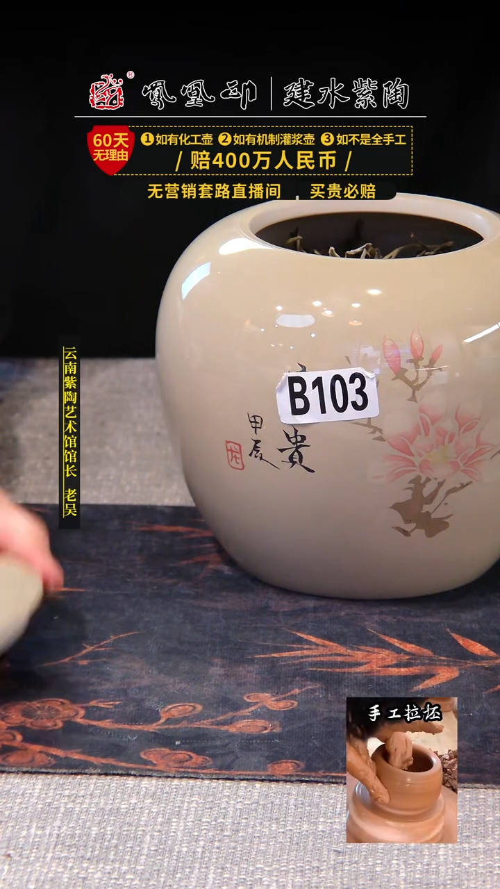 【闪购商品】壶凤凰印建水紫陶茶叶罐/B103