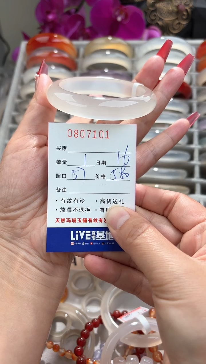 【闪购商品】玛瑙/玉髓手镯未镶嵌0807101