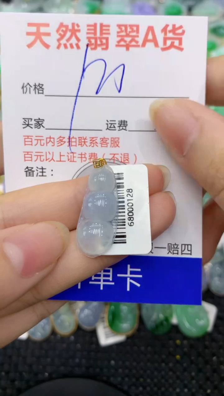 【闪购商品】翡翠颈饰18K金镶嵌88888888881