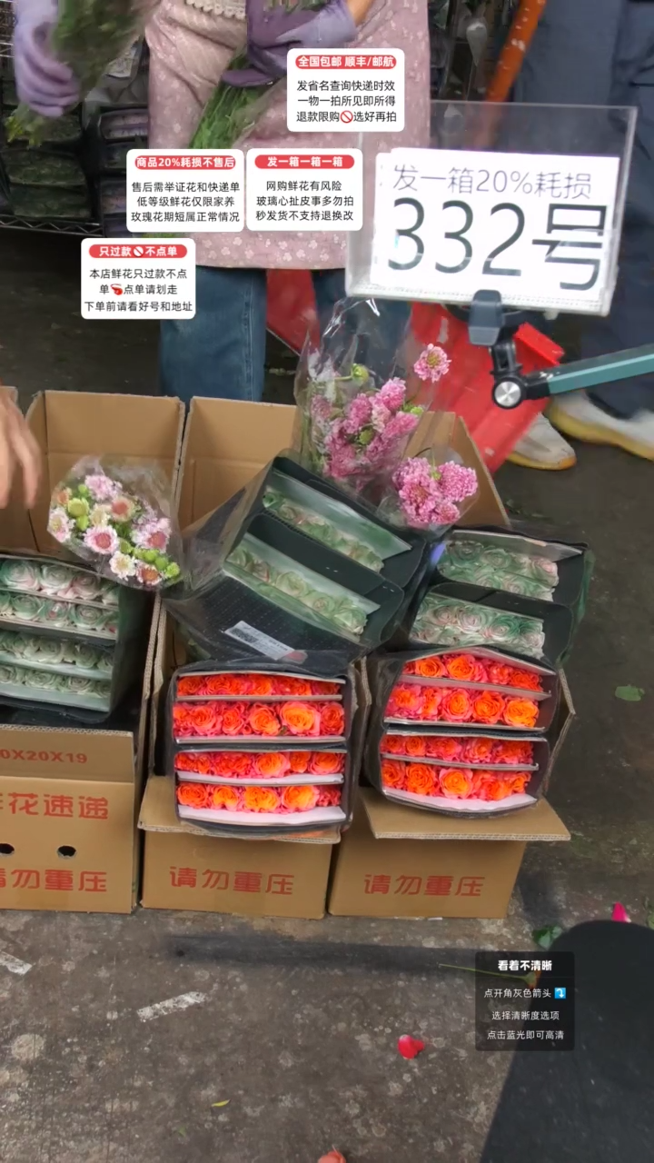 332号♥含20%耗损发一箱