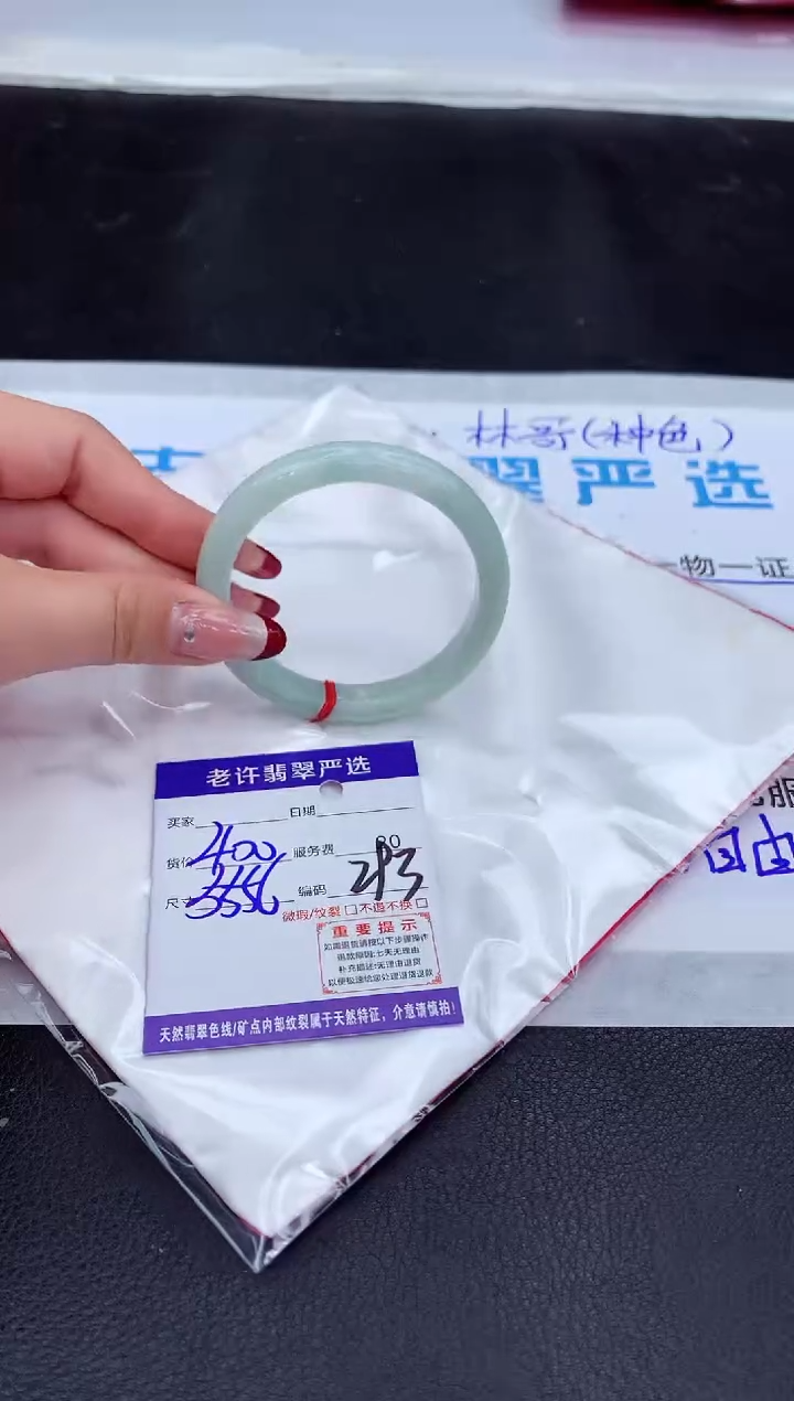 【闪购商品】翡翠手镯未镶嵌11111111111