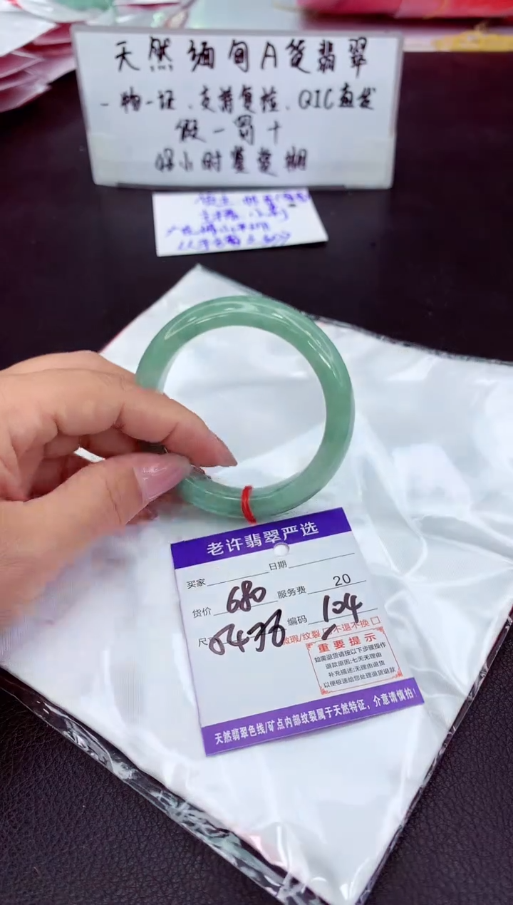 翡翠未镶嵌手镯111111111