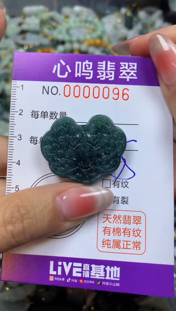【闪购商品】翡翠颈饰未镶嵌闪购00096