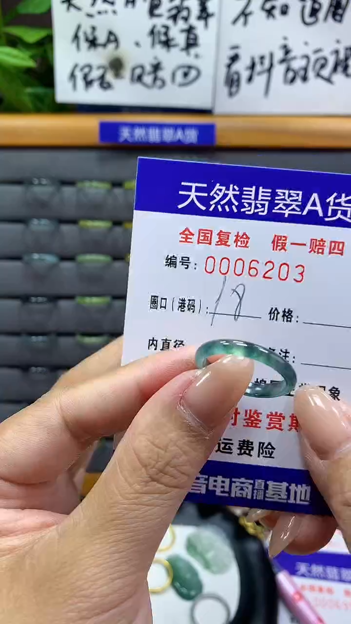 【闪购商品】翡翠戒指未镶嵌6203天然翡翠A货