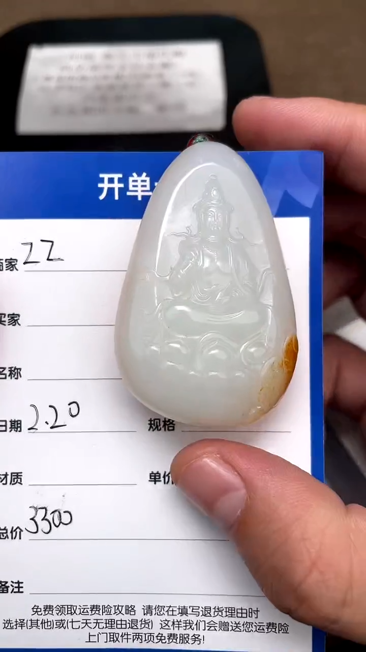 【闪购商品】和田玉2.20ZZ多样性拍一发一未镶嵌18