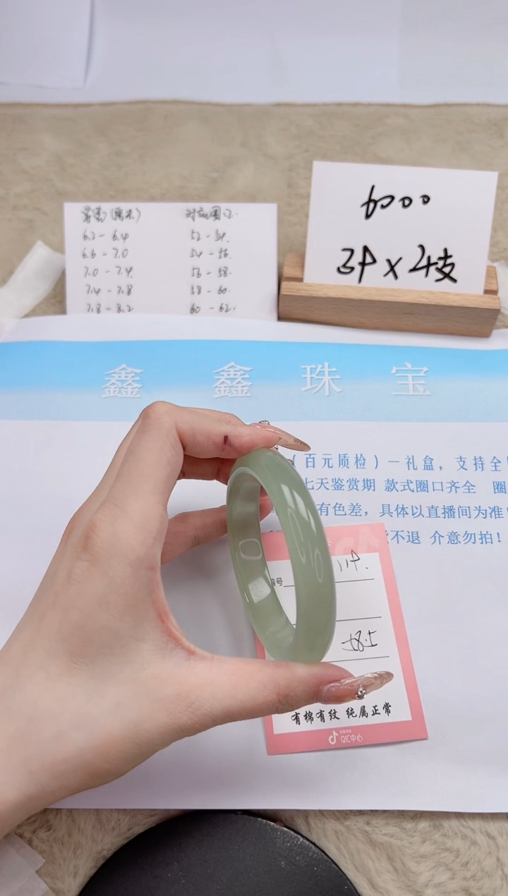 【闪购商品】石英质玉手镯未镶嵌119-58.5