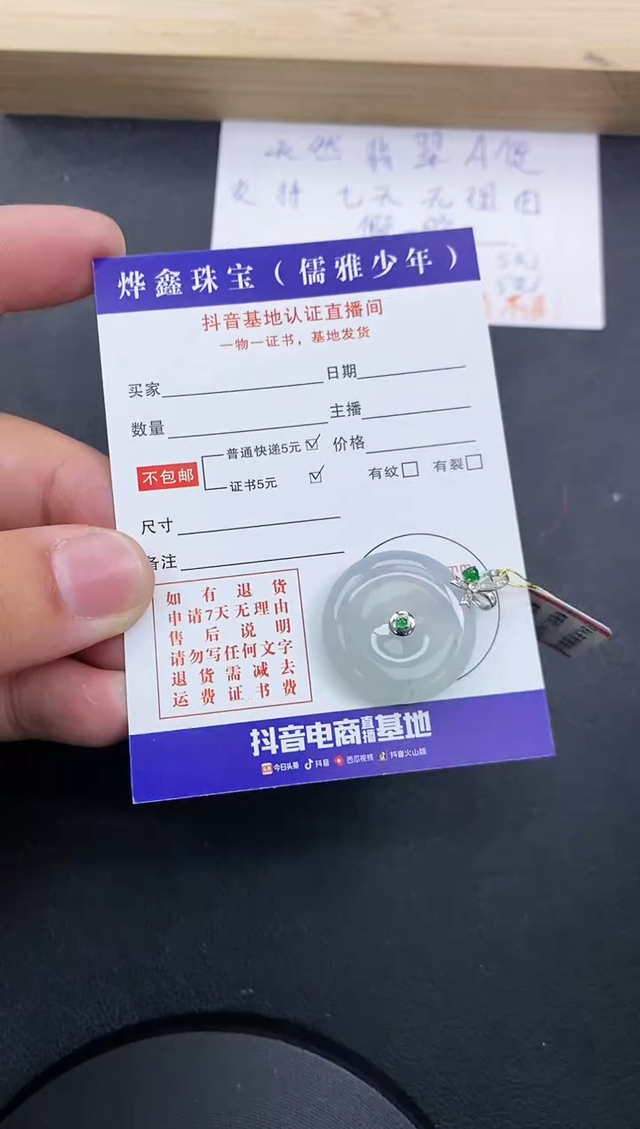 【闪购商品】翡翠颈饰18K金镶嵌天然翡翠A货赠皮绳