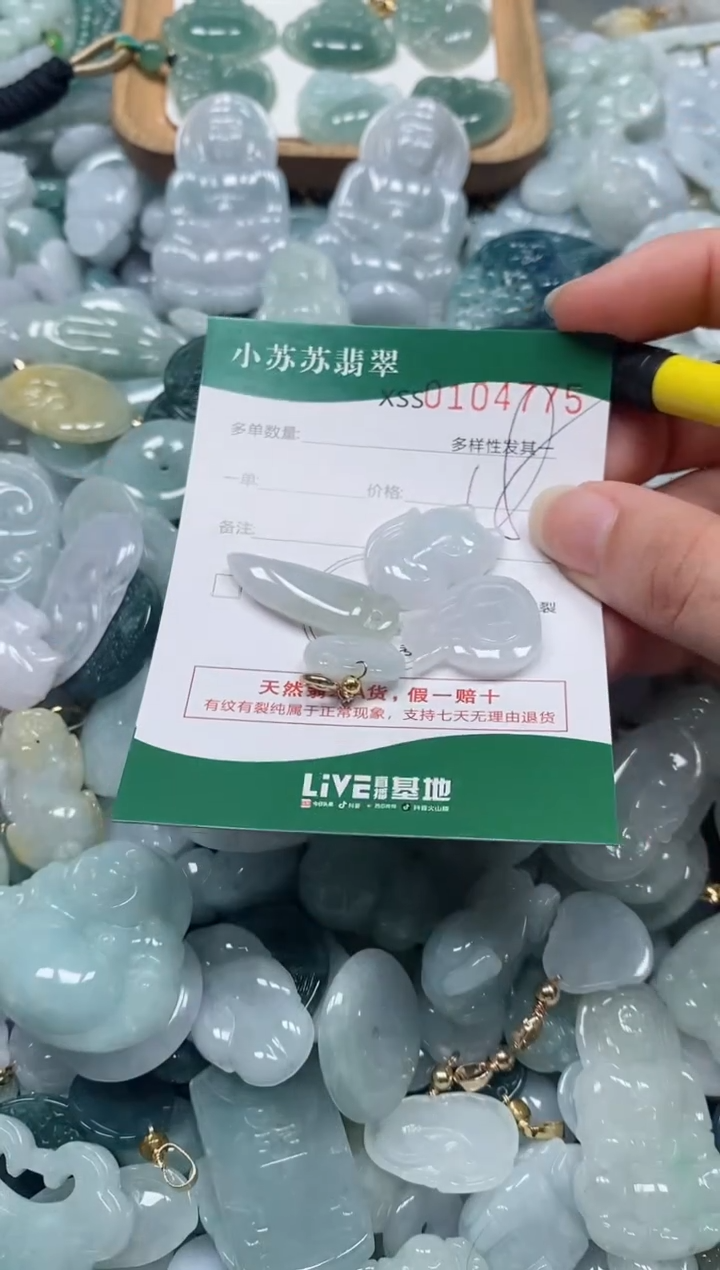 【闪购商品】翡翠颈饰未镶嵌闪购商品0104775