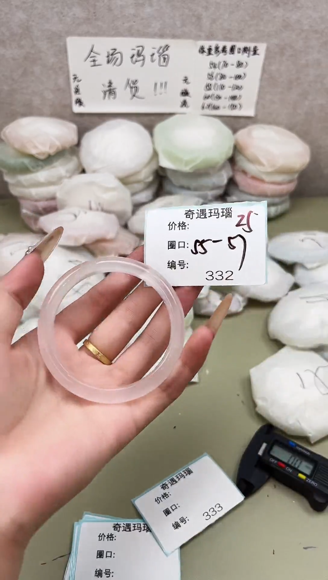 手镯玛瑙/玉髓未镶嵌332