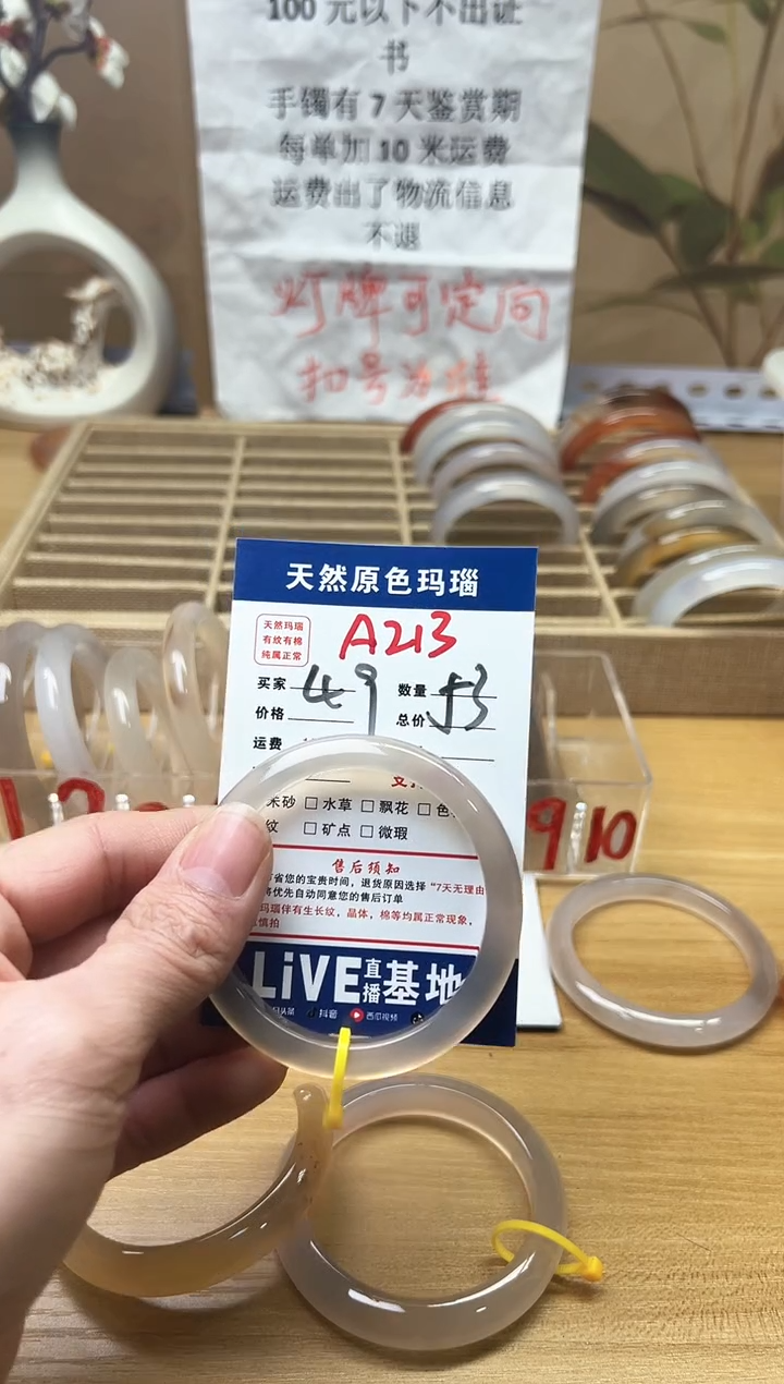 【闪购商品】玛瑙/玉髓手镯未镶嵌A213