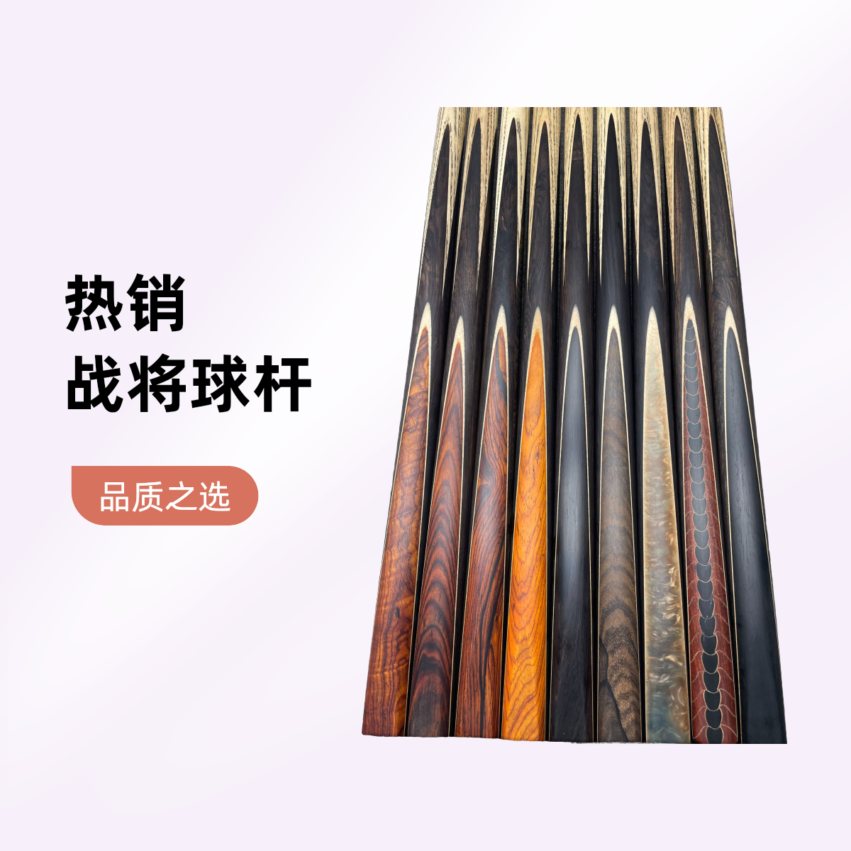 战将体育（将器）手工杆 品牌推广款