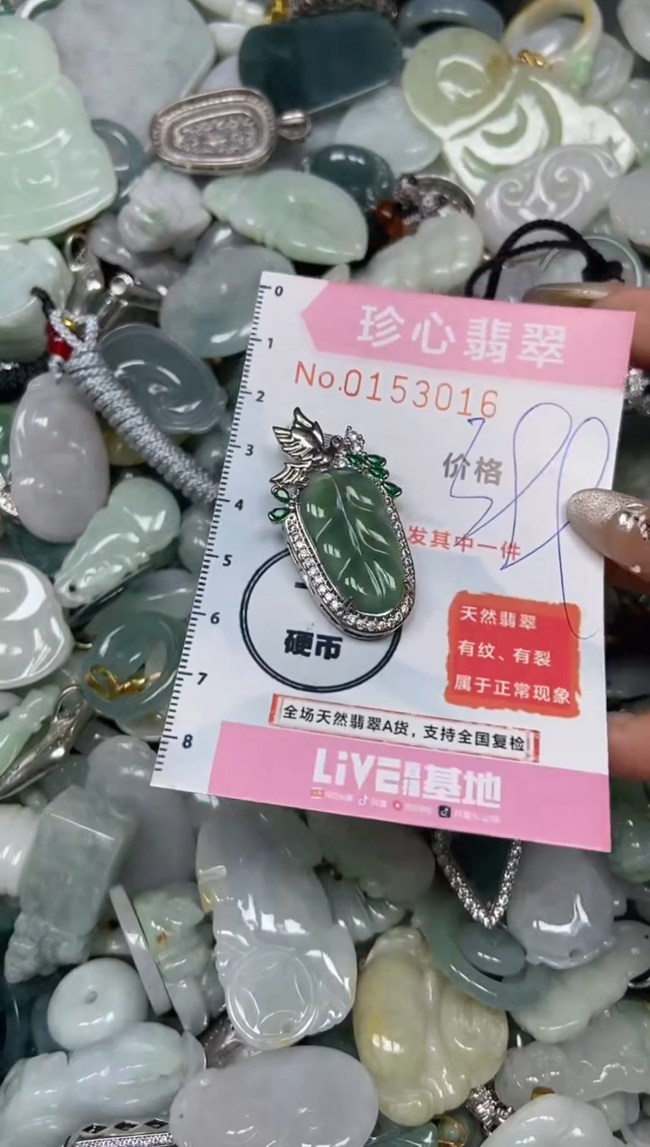 【闪购商品】翡翠颈饰未镶嵌闪购0153016