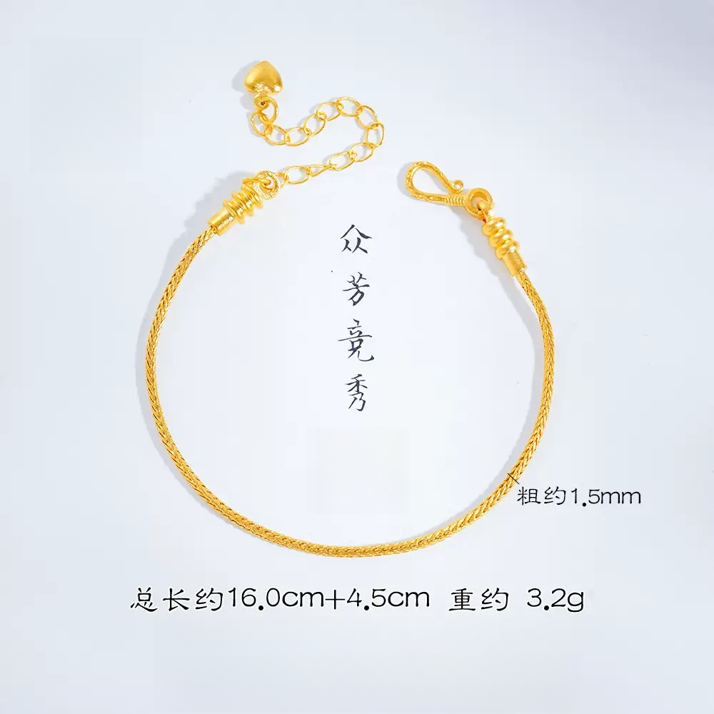 【素链】DIY手工转运珠手链