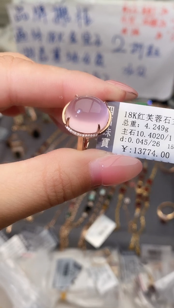 18K金镶嵌戒指芙蓉石--专柜--15