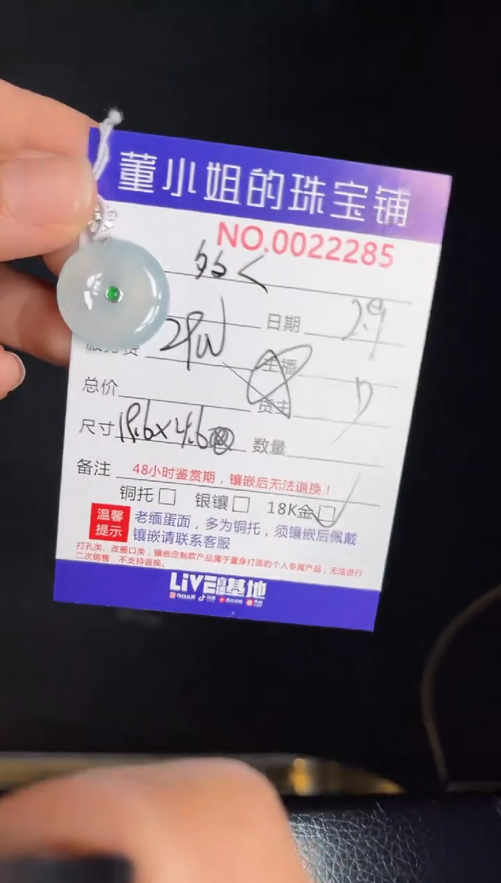 【闪购商品】翡翠吊坠(不含链)18K金镶嵌吊坠