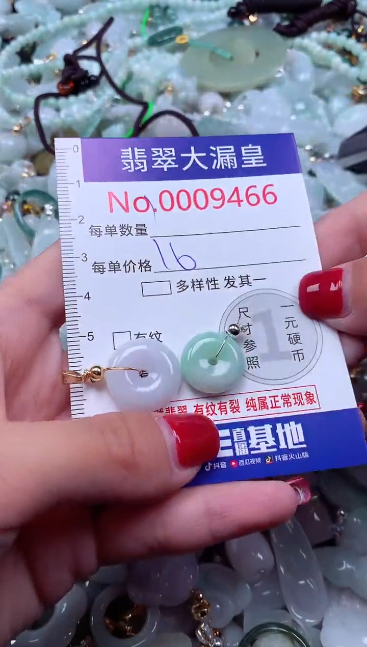 颈饰未镶嵌翡翠9466