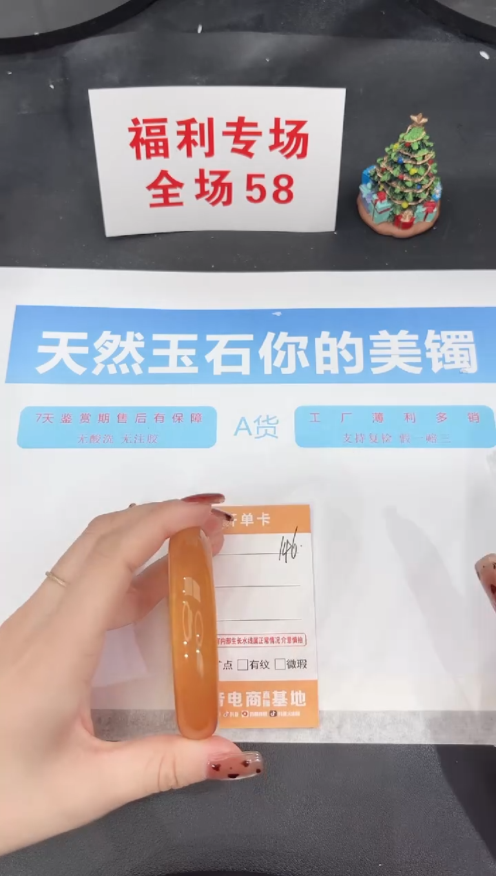 未镶嵌手镯石英质玉146-56.2