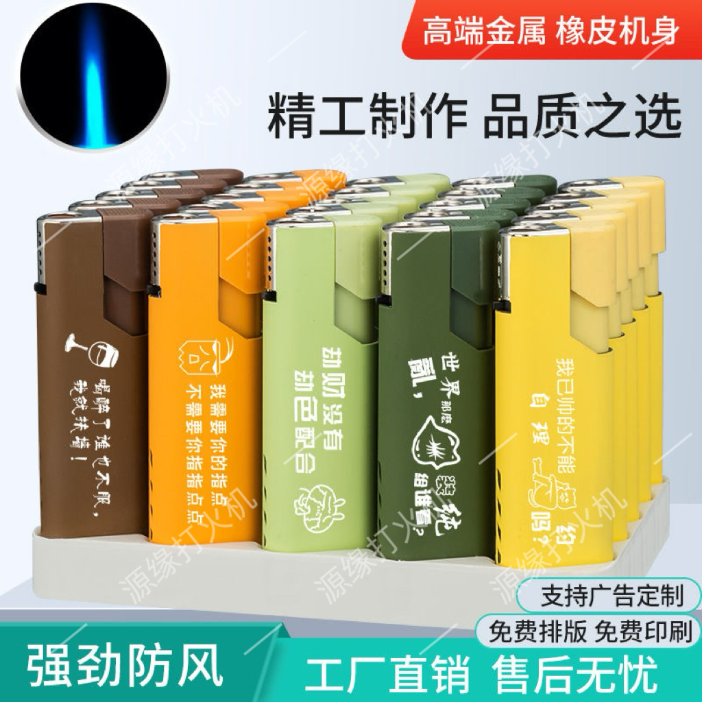 【定制专属】厂家直销新款支持定制LOGO激光刻字印字蓝焰直冲防风