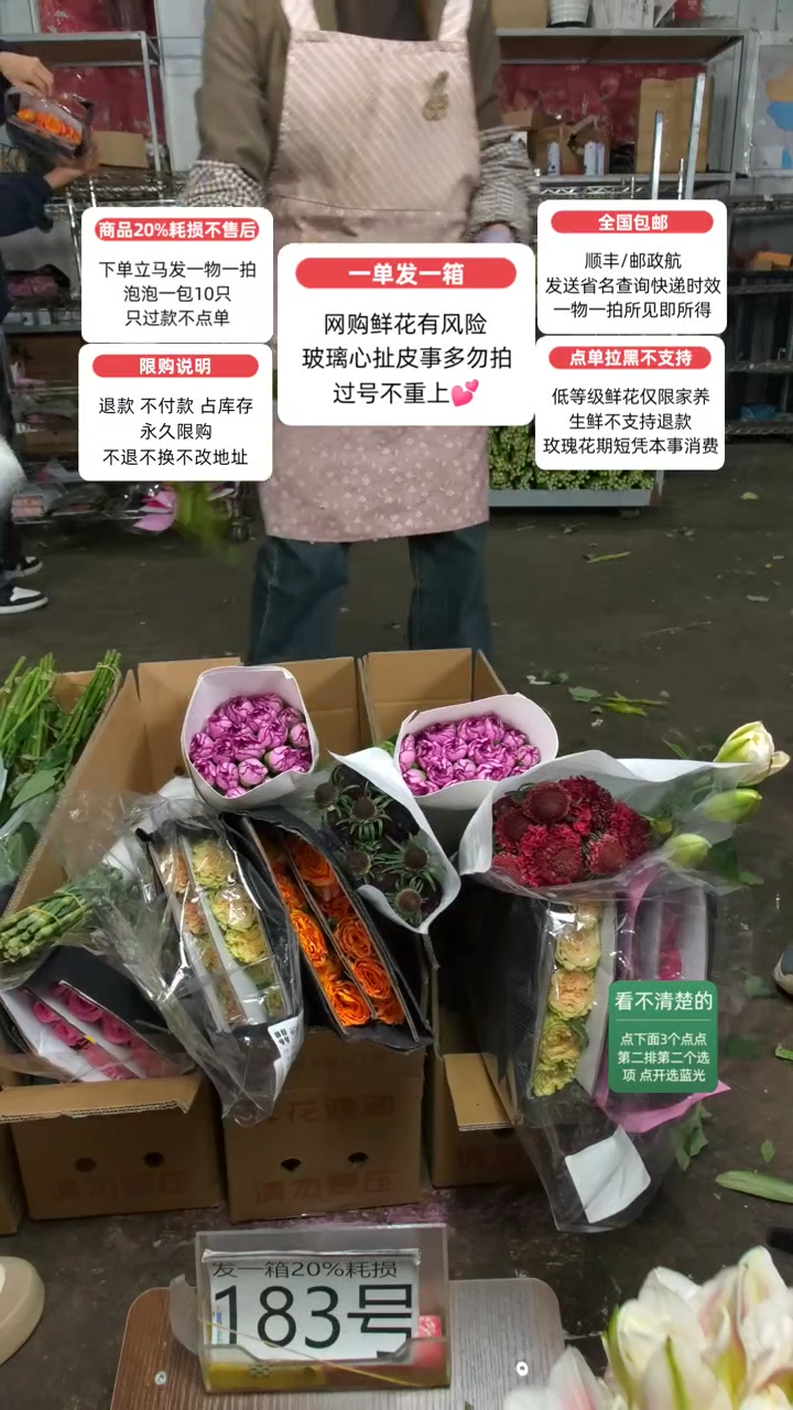 20%耗损发一箱❤号183