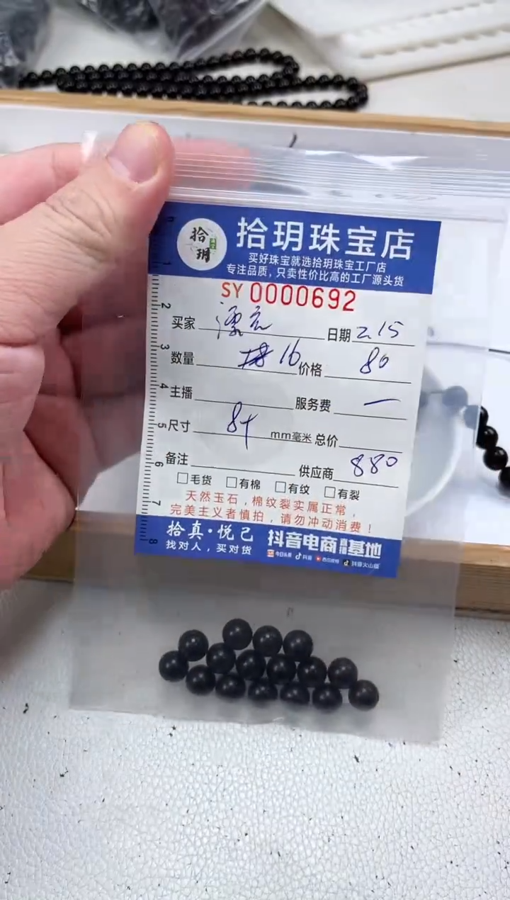 【闪购商品】小叶紫檀手串/手链散珠卡8+毫米692