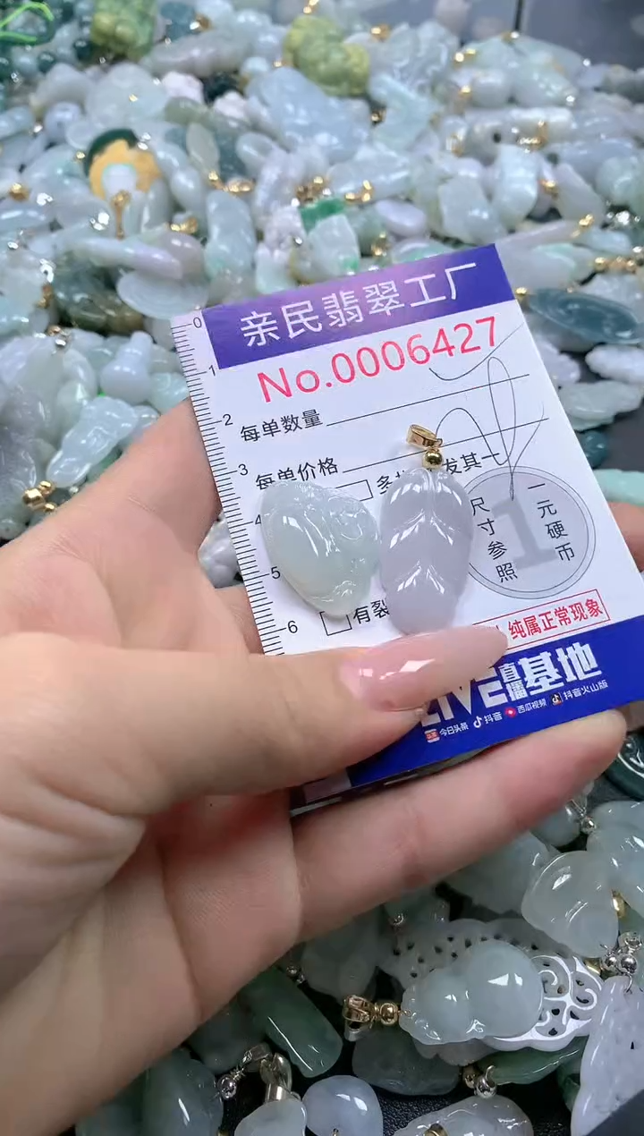 【闪购商品】翡翠吊坠(不含链)未镶嵌6427