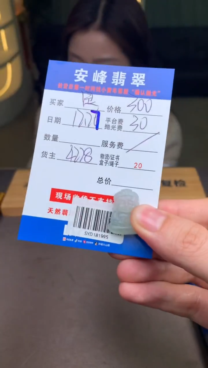 未镶嵌定制翡翠卓****eSYD181993