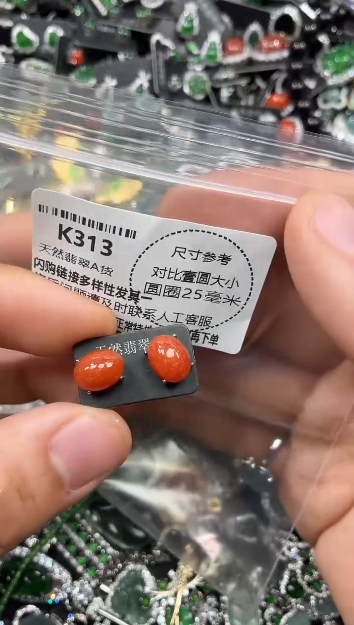颈饰未镶嵌翡翠K313耳钉