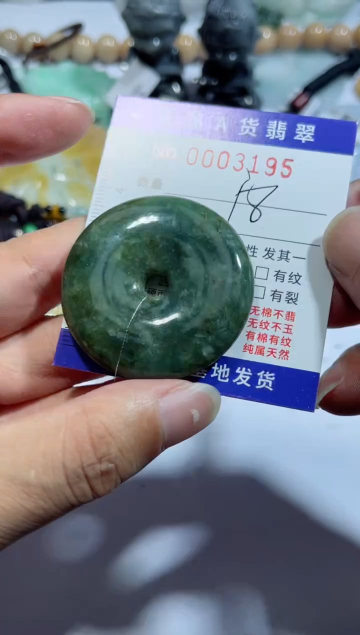 【闪购商品】翡翠吊坠(不含链)未镶嵌00003195