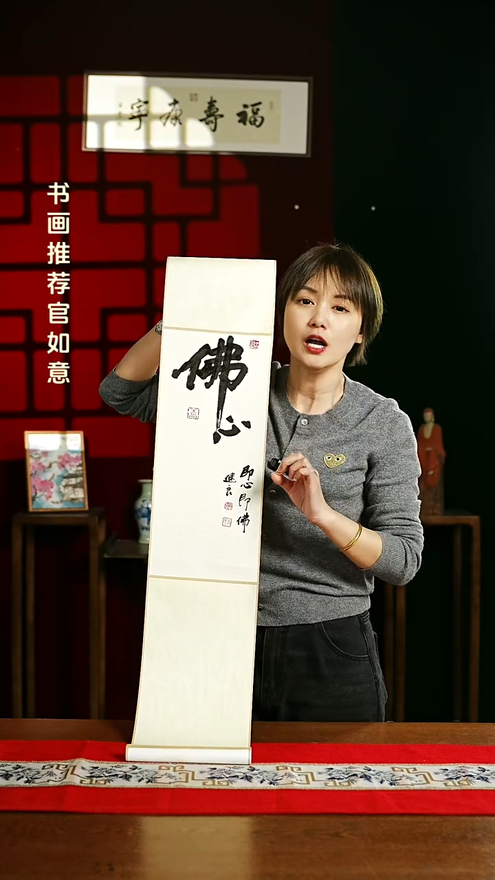 【闪购商品】书法书法卷轴 20*145 米白 佛心1