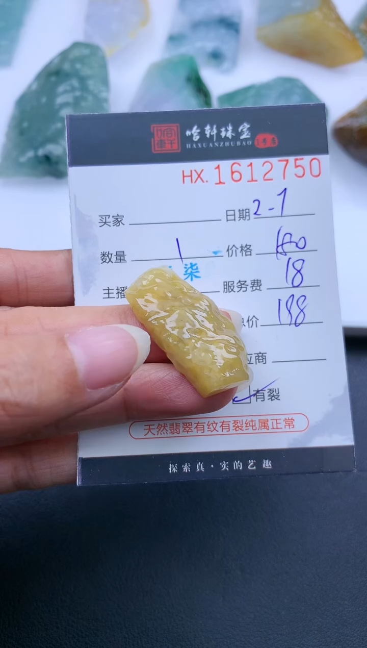 【闪购商品】翡翠挂件未镶嵌哈轩 挂件1