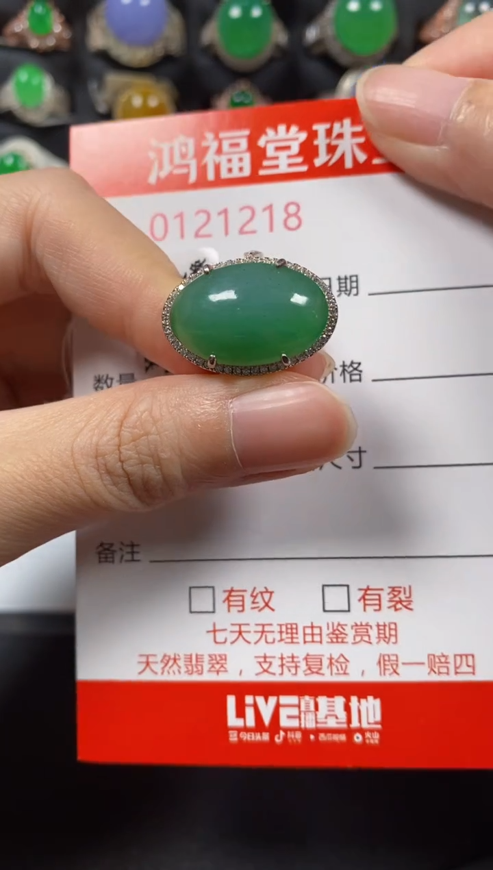 银S925镶嵌戒指翡翠1218