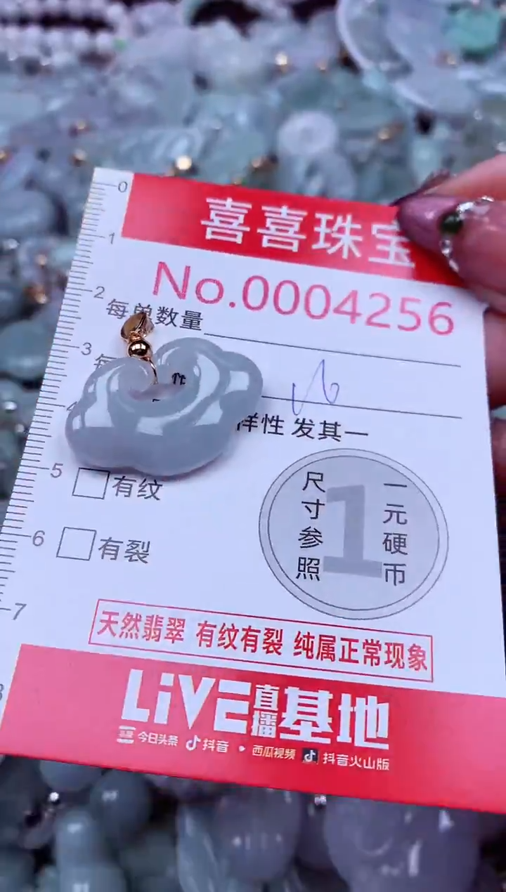 吊坠(不含链)未镶嵌翡翠4256