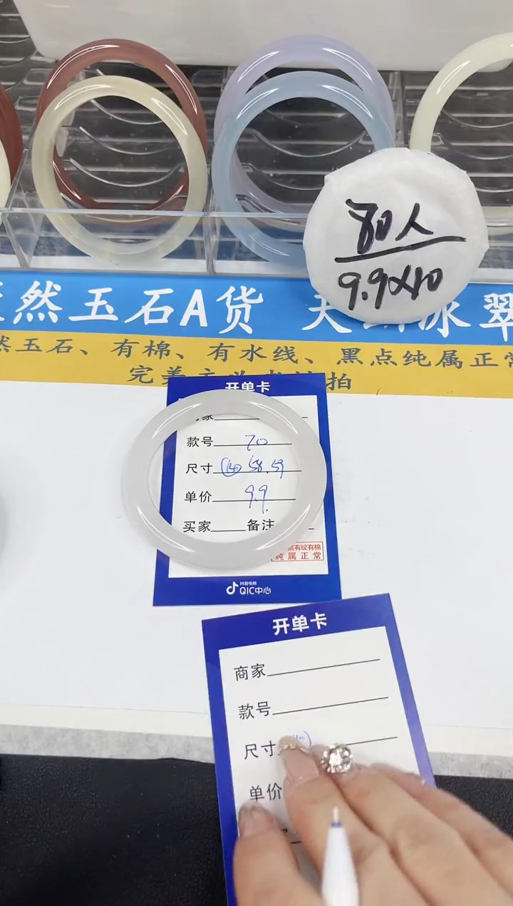 【闪购商品】石英质玉手镯未镶嵌70