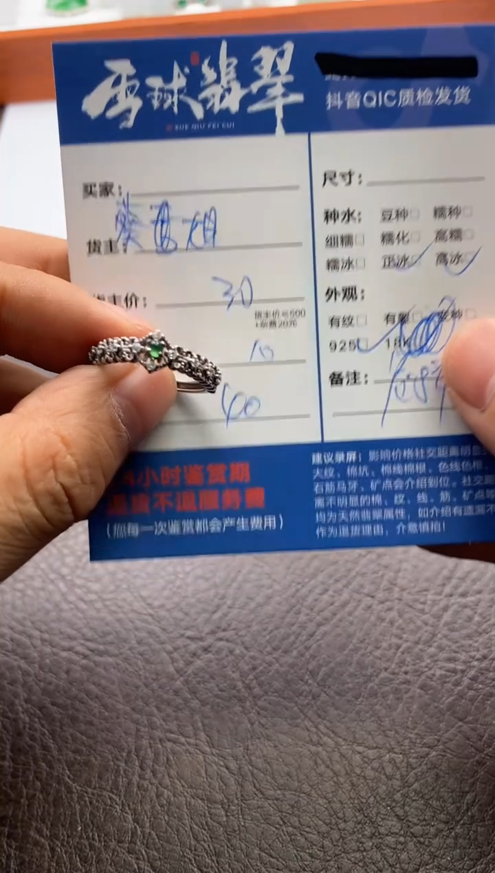 【闪购商品】翡翠戒指银S925镶嵌1235205039