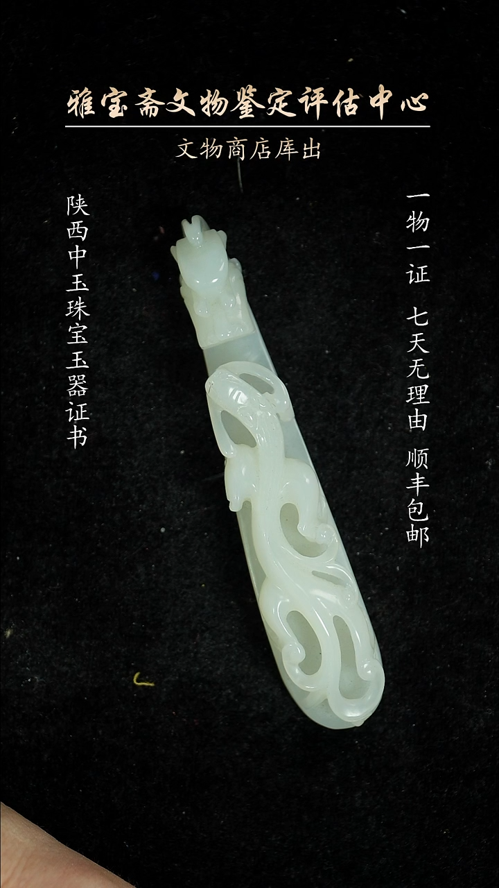 和田玉未镶嵌颈饰4485575775574