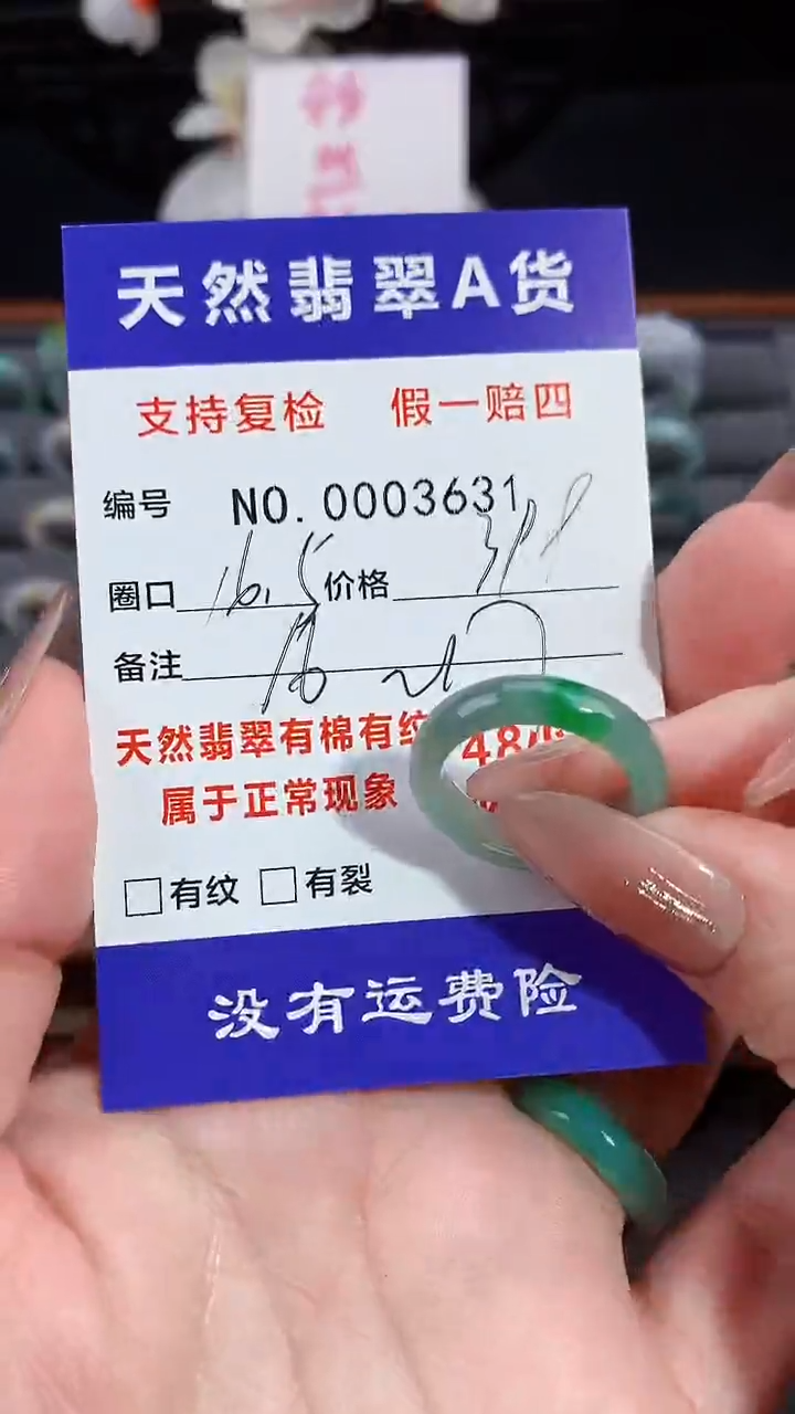 【闪购商品】翡翠戒指未镶嵌16.5圈口