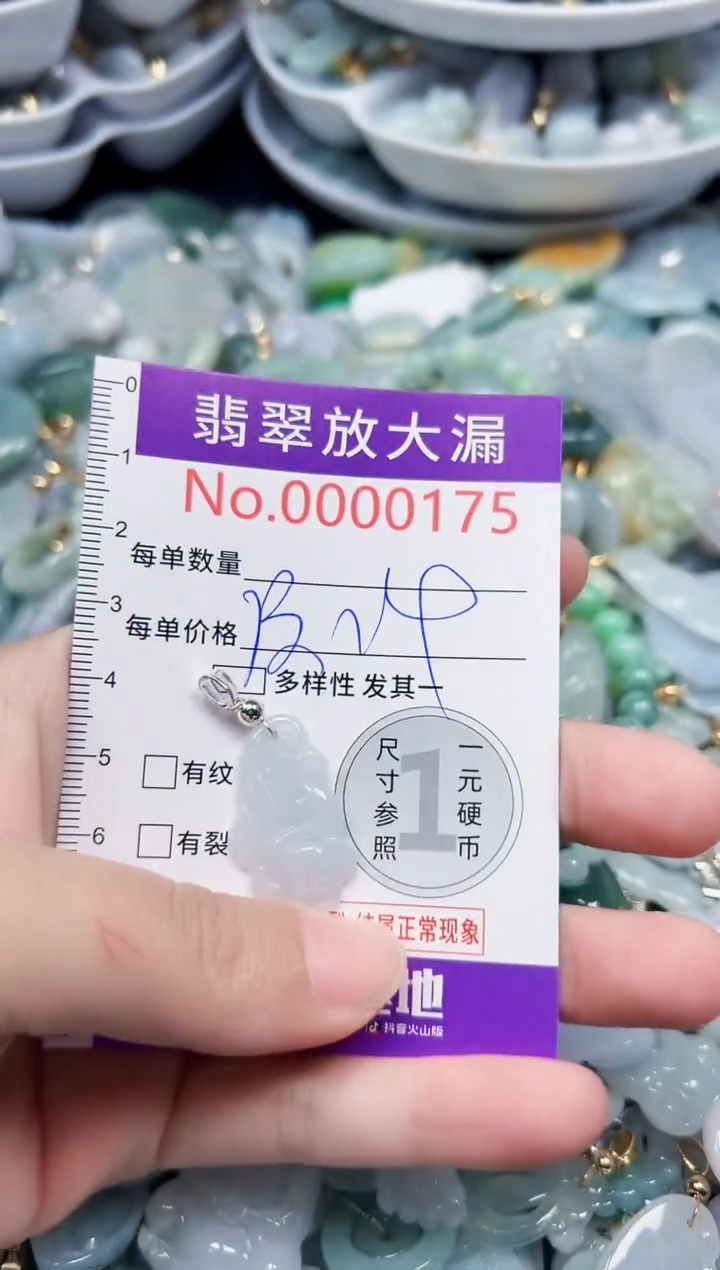 颈饰未镶嵌翡翠175