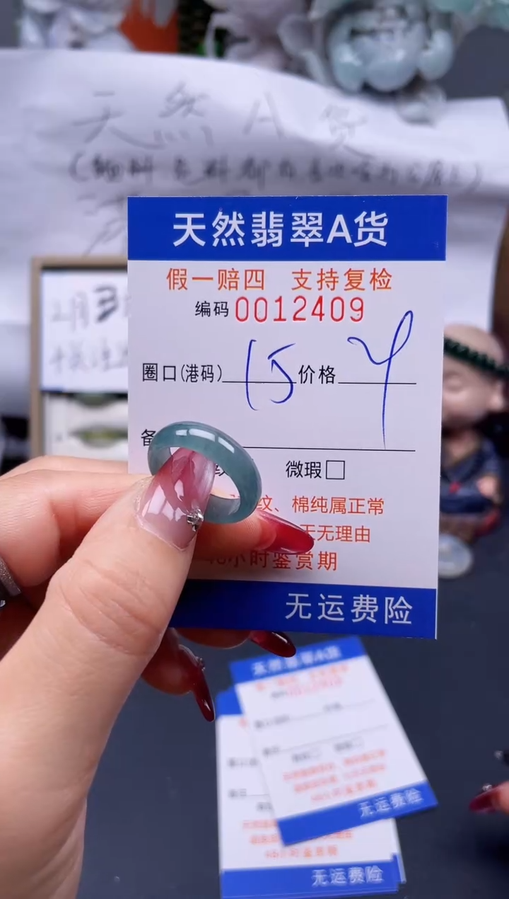 【闪购商品】翡翠戒指未镶嵌12*12409..
