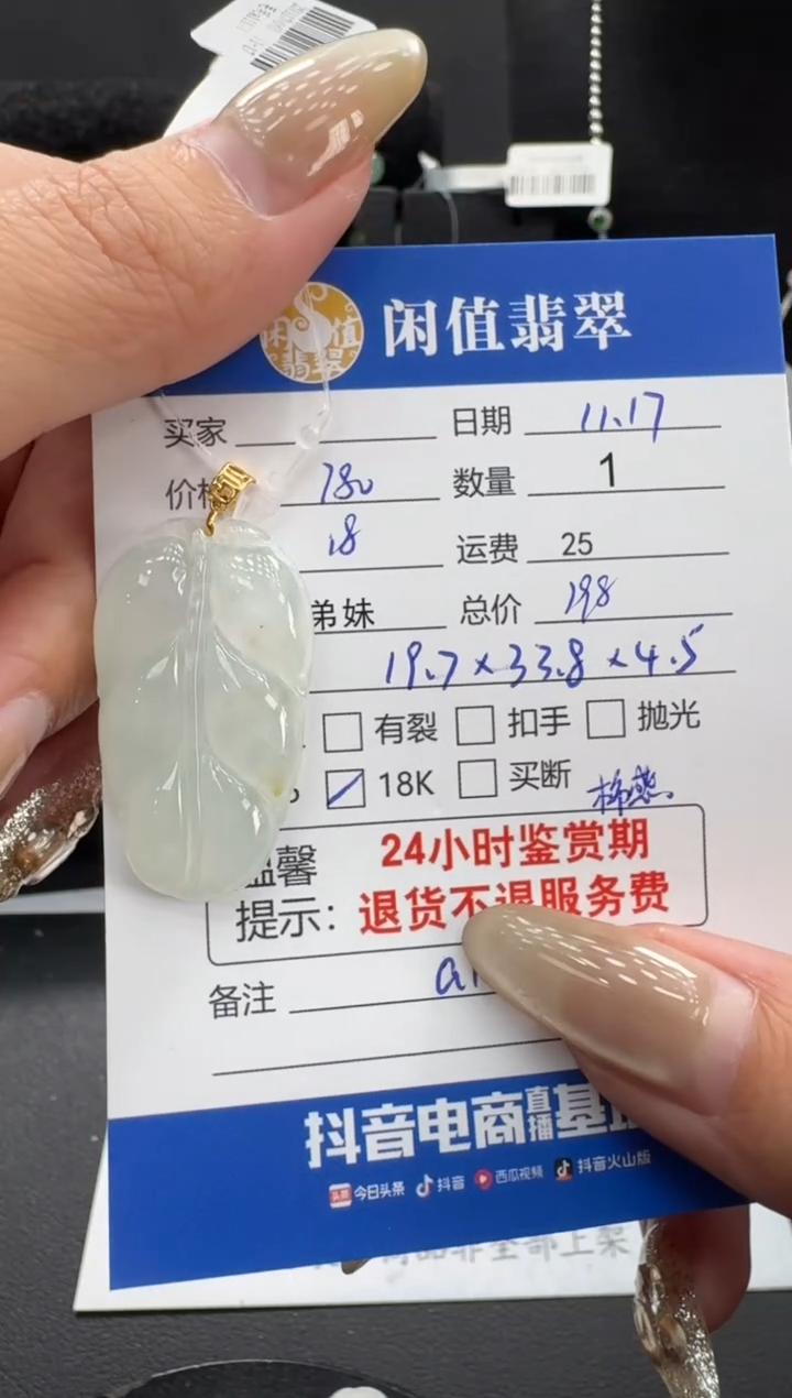 吊坠(不含链)18K金镶嵌翡翠翡翠吊坠