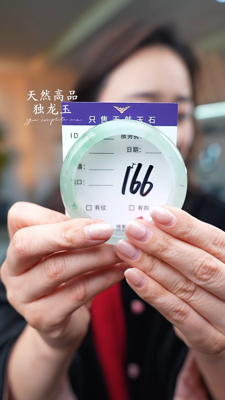 【闪购商品】石英质玉手镯未镶嵌166