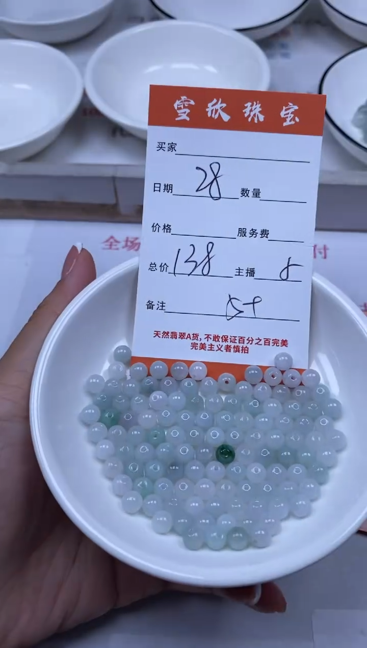 翡翠未镶嵌颈饰雪欣散珠定制diy