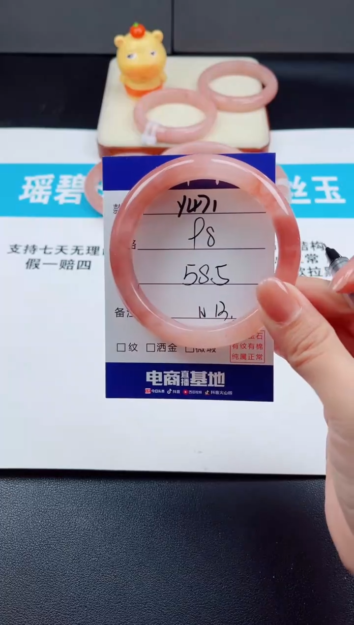 未镶嵌手镯石英质玉Y471  -  58.5