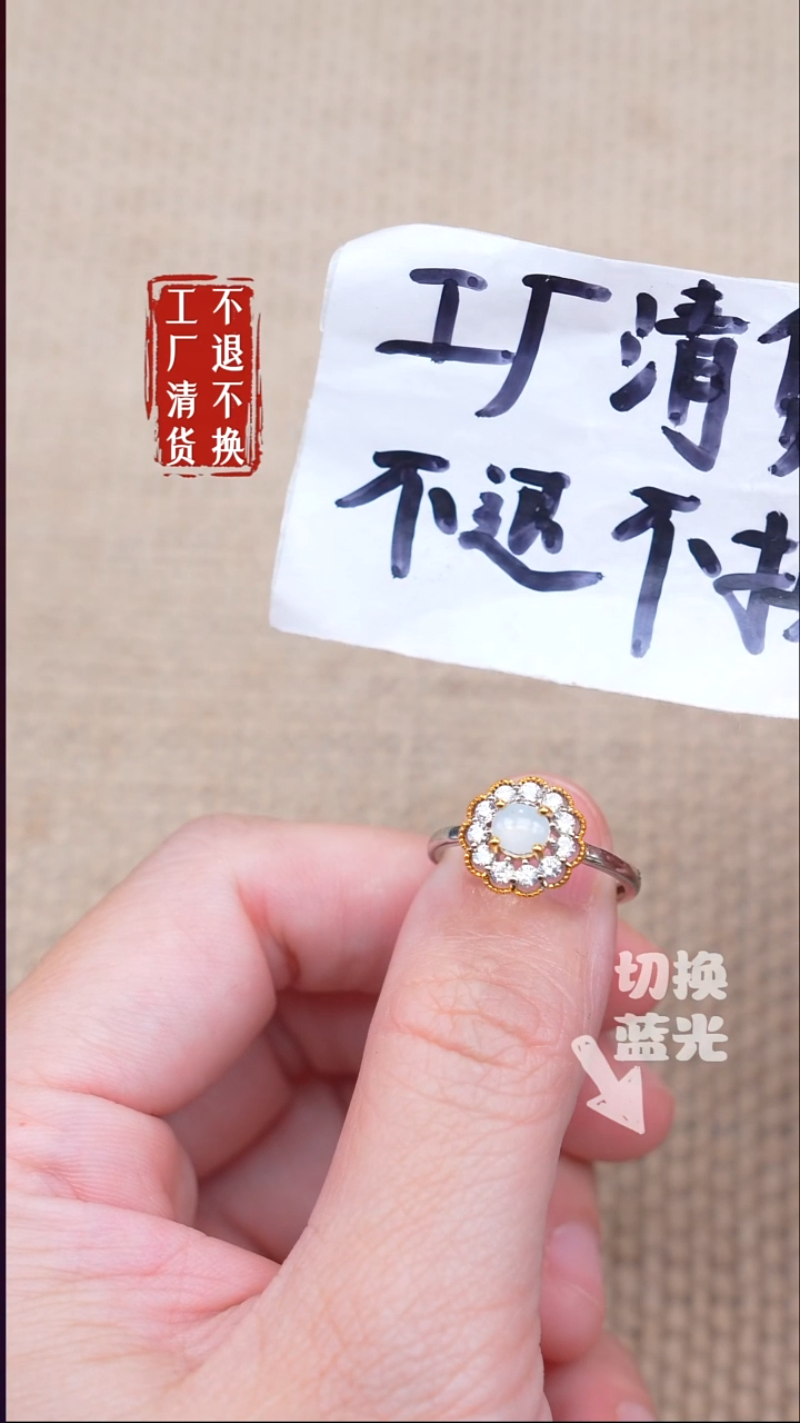 未镶嵌戒指翡翠87《不退不换》