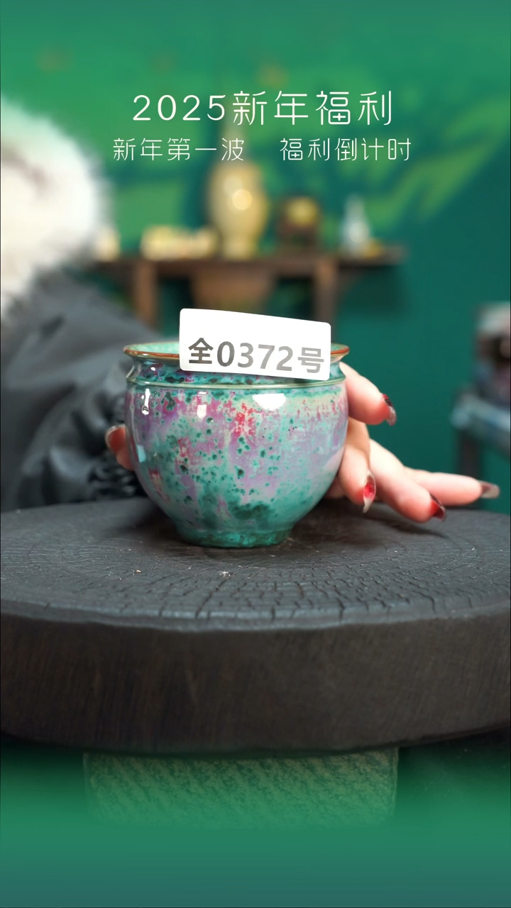 【闪购商品】原产地原矿钧瓷杯壶372