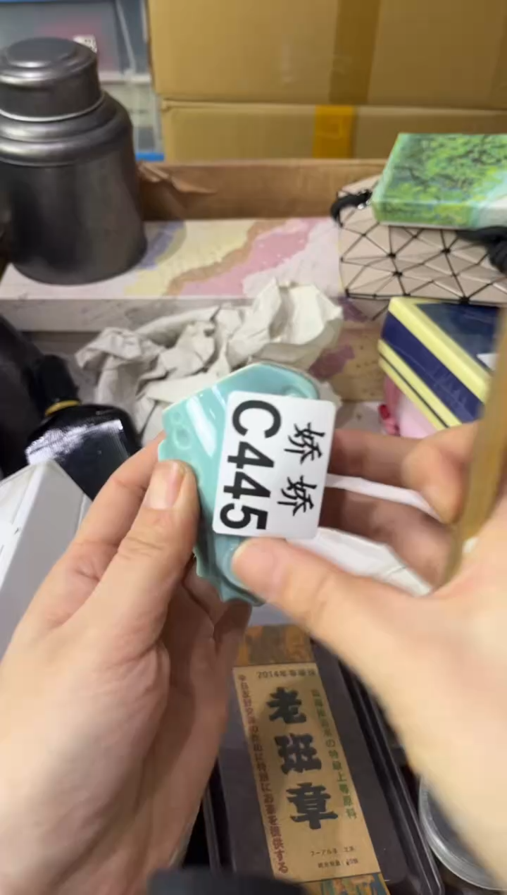 瓷片菩*偈445定向 菩提偈