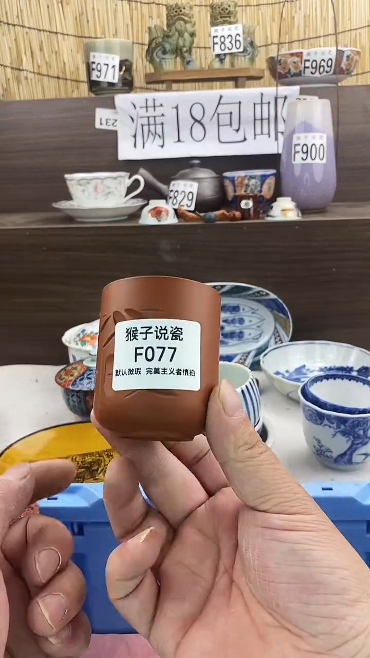 瓷片上**水新号开播 全场放漏 家人们蹲住了