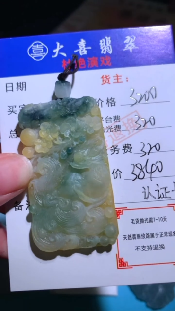 未镶嵌定制翡翠-毛货-不退不换-